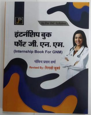 JP Internship Book For GNM 2nd And Third Year Exam By Govind Prasad Sharma And Meenakshi Kubade Latest Edition